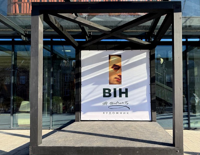 🇺🇦Маріупольці відвідали виставковий проєкт "Він: Тарас Шевченко. Художник" 🇺🇦Маріупольці відвідали виставковий проєкт "Він: Тарас Шевченко. Художник"