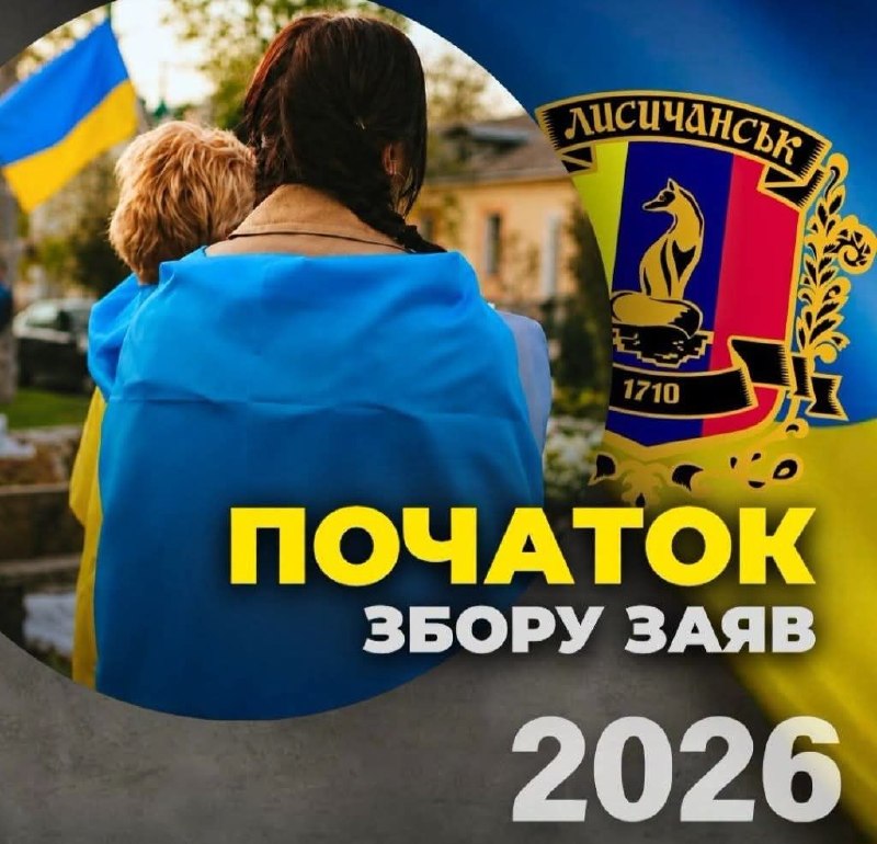 Сім’ї зниклих безвісти військовослужбовців можуть отримати грошову допомогу від Лисичанської громади Сім’ї зниклих безвісти військовослужбовців можуть отримати грошову допомогу від Лисичанської громади