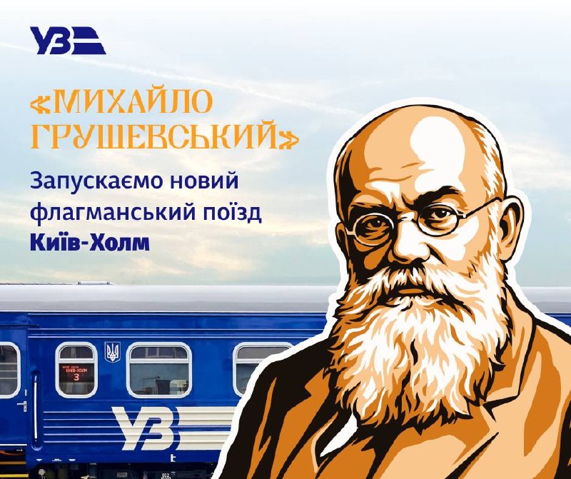 Укрзалізниця запускає нові міжнародні поїзди, один з них — флагманський! Укрзалізниця запускає нові міжнародні поїзди, один з них — флагманський!