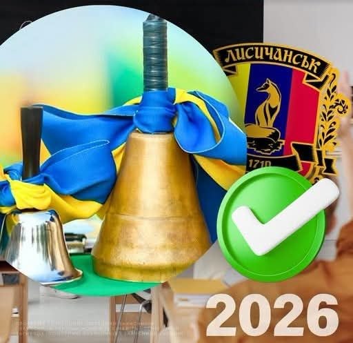 Понад 180 родин військових з Лисичанської громади одержали грошову допомогу до Дня знань Понад 180 родин військових з Лисичанської громади одержали грошову допомогу до Дня знань