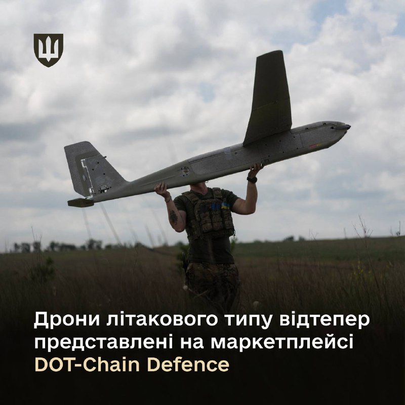 Дрони літакового типу відтепер представлені на маркетплейсі DOT-Chain Defence та вже доступні до замовлення військовими частинами. Дрони літакового типу відтепер представлені на маркетплейсі DOT-Chain Defence та вже доступні до замовлення військовими частинами.