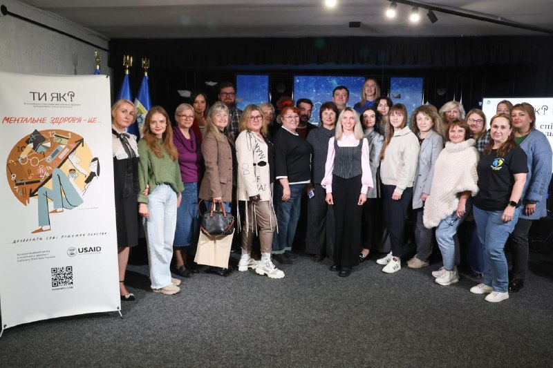 У Херсоні провели День спільнодії до Дня ментального здоров’я.
Захід відбувся в межах Всеукраїнської програми ментального здоров’я «Ти як У Херсоні провели День спільнодії до Дня ментального здоров’я.
Захід відбувся в межах Всеукраїнської програми ментального здоров’я «Ти як