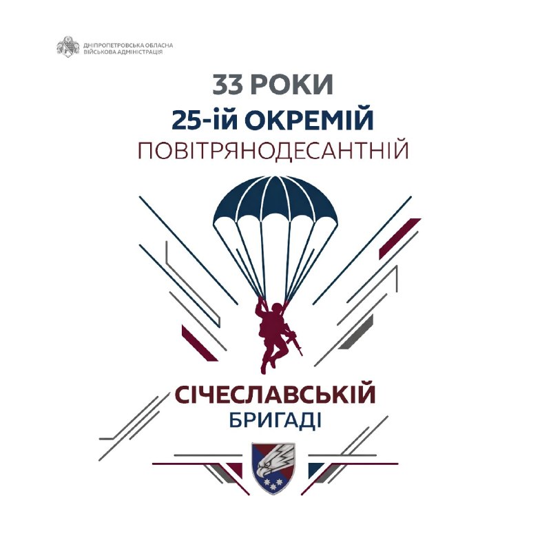Ваша мужність – щит для України.
Ваш професіоналізм – жах для ворога.
Ваша щоденна робота – сила, яка дає можливість встояти Ваша мужність – щит для України.
Ваш професіоналізм – жах для ворога.
Ваша щоденна робота – сила, яка дає можливість встояти