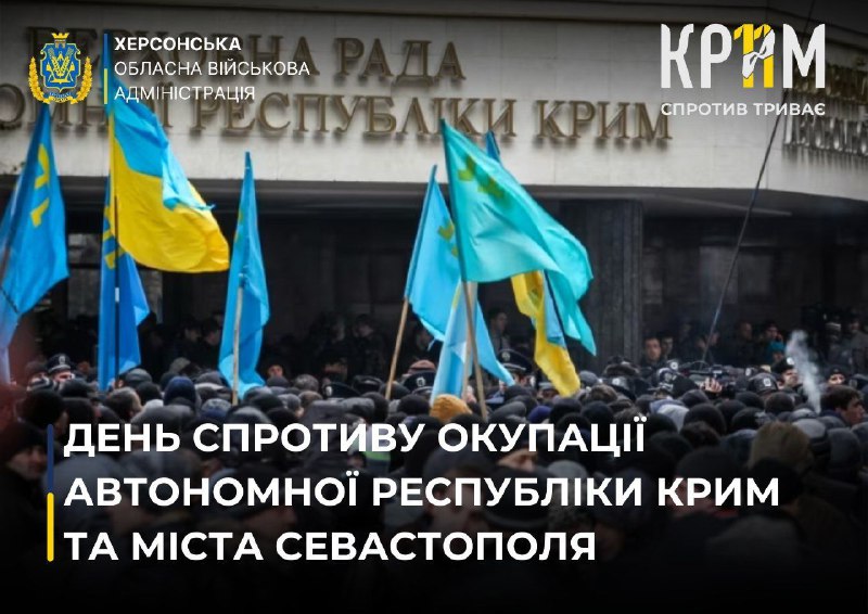11 років спротиву... Боротьба триває...
Сьогодні, 26 лютого, ми вшановуємо мужність тих, хто першим став на захист українського Криму. 11 років спротиву... Боротьба триває...
Сьогодні, 26 лютого, ми вшановуємо мужність тих, хто першим став на захист українського Криму.