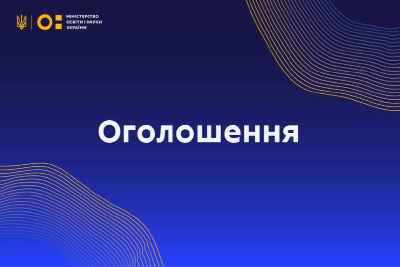 Субвенція для створення сучасного освітнього простору в Запорізькій області: стартував відбір проєктних заявок Субвенція для створення сучасного освітнього простору в Запорізькій області: стартував відбір проєктних заявок