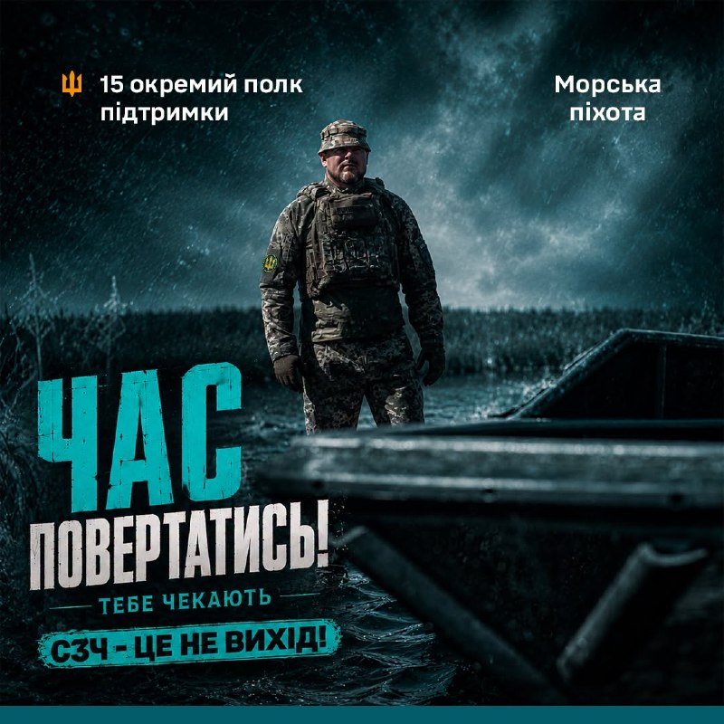 🇺🇦⚓Обирай підрозділ та повертайся на службу.
Якщо факт СЗЧ щодо тебе було зафіксовано до 12 червня 2026 року включно 🇺🇦⚓Обирай підрозділ та повертайся на службу.
Якщо факт СЗЧ щодо тебе було зафіксовано до 12 червня 2026 року включно