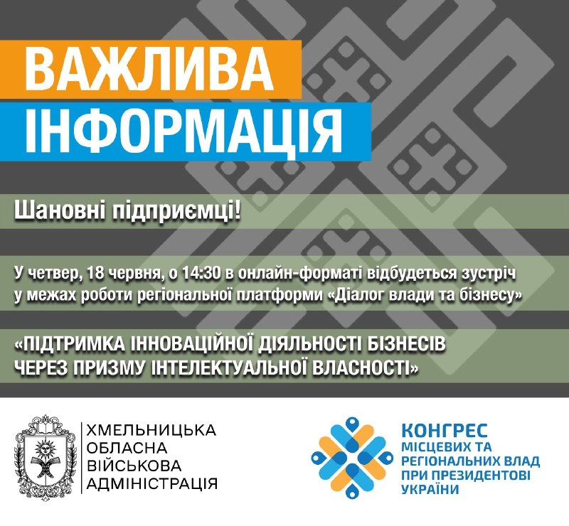 До уваги керівників підприємств та громадян!
Запрошую Вас взяти участь у зустрічі в рамках регіональної платформи «Діалог влади та бізнесу» До уваги керівників підприємств та громадян!
Запрошую Вас взяти участь у зустрічі в рамках регіональної платформи «Діалог влади та бізнесу»