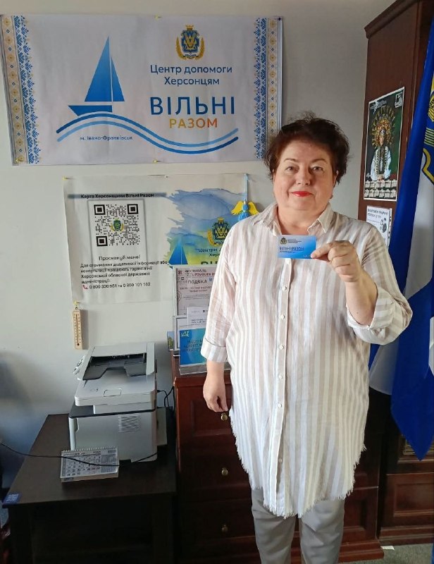 Координаційний центр «Вільні разом» в Івано-Франківську продовжує комплексну підтримку переселенців із Херсонщини. Координаційний центр «Вільні разом» в Івано-Франківську продовжує комплексну підтримку переселенців із Херсонщини.