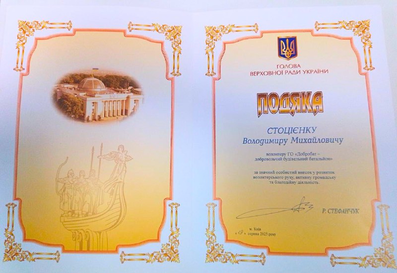 🇺🇦Маріуполець отримав подяку Верховної Ради України за розвиток волонтерського руху 🇺🇦Маріуполець отримав подяку Верховної Ради України за розвиток волонтерського руху