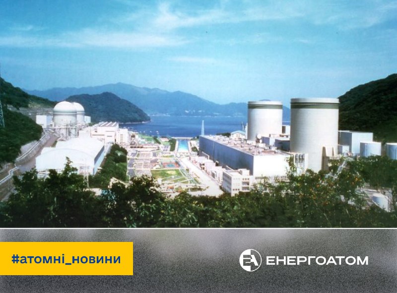 🏛 Mitsubishi виготовлятиме внутрішні частини активної зони реактора для блоків №1 та №2 АЕС Takahama 🏛 Mitsubishi виготовлятиме внутрішні частини активної зони реактора для блоків №1 та №2 АЕС Takahama