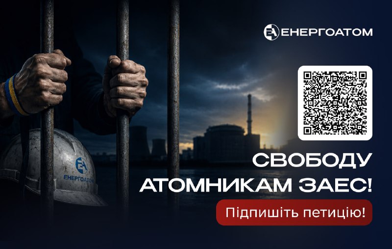 📢🤝Свободу незаконно ув’язненим атомникам ЗАЕС: долучайтеся до підписання міжнародної петиції
У День Енергодара 📢🤝Свободу незаконно ув’язненим атомникам ЗАЕС: долучайтеся до підписання міжнародної петиції
У День Енергодара
