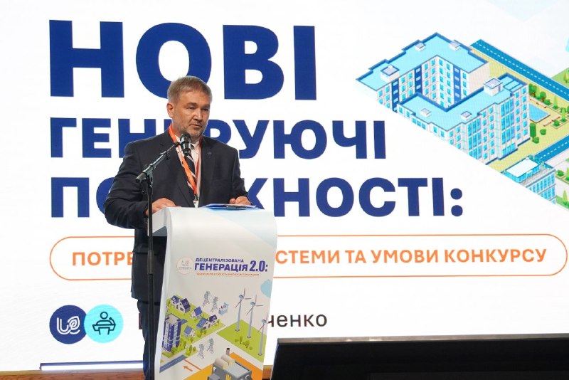 Понад 1,5 ГВт нової маневрової генерації має з’явитись в енергосистемі України завдяки Конкурсу на будівництво нової генеруючої потужності Понад 1,5 ГВт нової маневрової генерації має з’явитись в енергосистемі України завдяки Конкурсу на будівництво нової генеруючої потужності