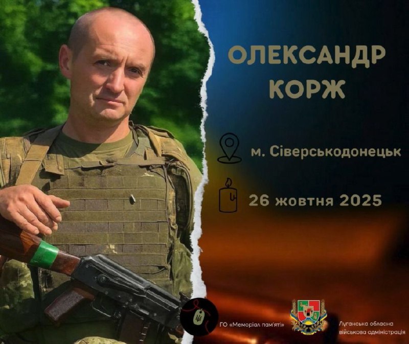 На війні загинув Олександр Корж із Сіверськодонецька
Він народився 27 березня 1977 року в Сіверськодонецьку. На війні загинув Олександр Корж із Сіверськодонецька
Він народився 27 березня 1977 року в Сіверськодонецьку.