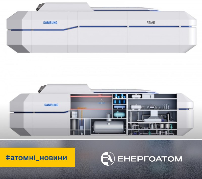 ☑️ Samsung Heavy отримала схвалення проєкту плавучої ядерної платформи
Samsung Heavy Industries (SHI) отримала схвалення від... ☑️ Samsung Heavy отримала схвалення проєкту плавучої ядерної платформи
Samsung Heavy Industries (SHI) отримала схвалення від...