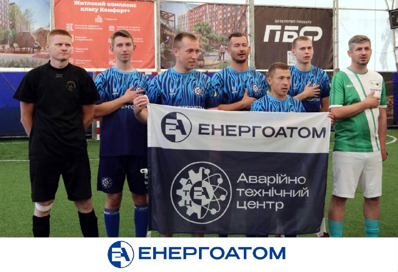 ⚽️⚡️ Команди Енергоатома взяли участь у благодійному футбольному турнірі на підтримку Сил оборони України ⚽️⚡️ Команди Енергоатома взяли участь у благодійному футбольному турнірі на підтримку Сил оборони України