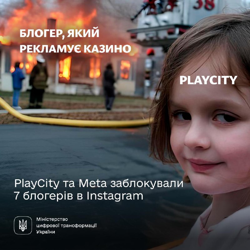 📵 PlayCity та Meta заблокували 7 Instagram-аккаунтів за рекламу казино
Блогери систематично просували онлайн-казино... 📵 PlayCity та Meta заблокували 7 Instagram-аккаунтів за рекламу казино
Блогери систематично просували онлайн-казино...