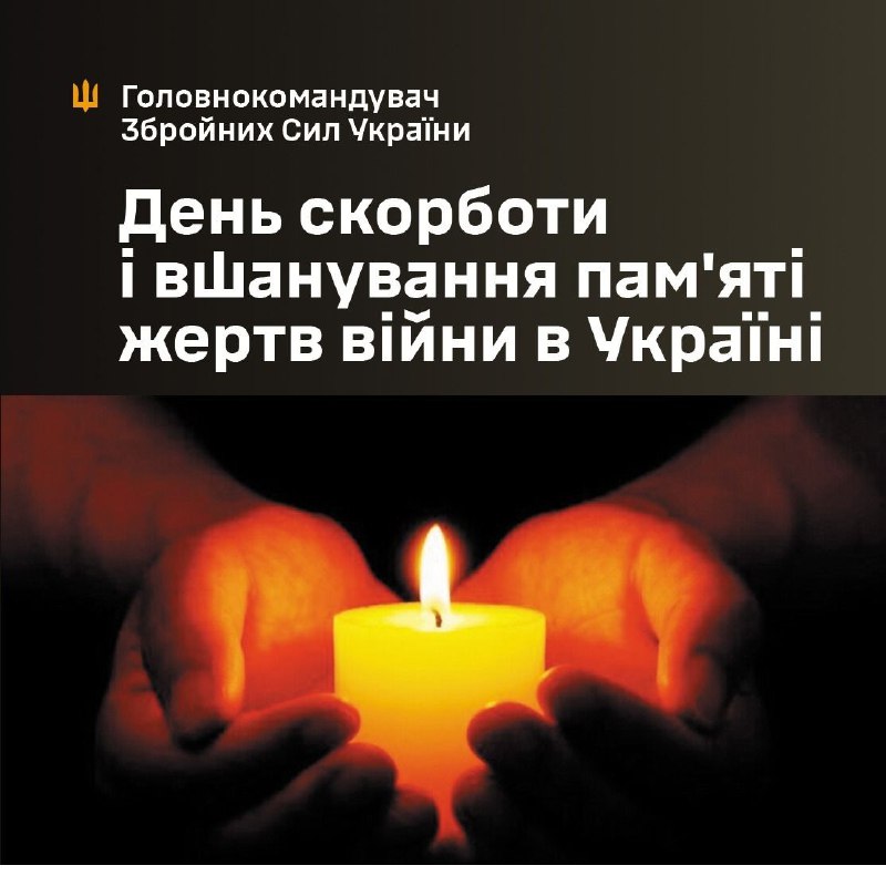 22 червня – День скорботи і вшанування пам'яті жертв війни в Україні. Сьогодні ми схиляємо голову в скорботі... 22 червня – День скорботи і вшанування пам'яті жертв війни в Україні. Сьогодні ми схиляємо голову в скорботі...