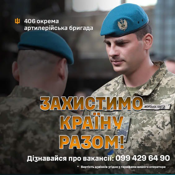 🇺🇦⚓ЦЯ ВІЙНА НЕ ЗАВЕРШИТЬСЯ БЕЗ ТЕБЕ!
Забудь "можливо" і "колись" 🇺🇦⚓ЦЯ ВІЙНА НЕ ЗАВЕРШИТЬСЯ БЕЗ ТЕБЕ!
Забудь "можливо" і "колись"