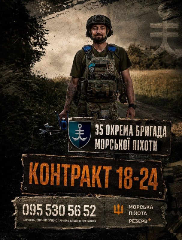 🇺🇦⚓Приєднуйся за контрактом 18–24 до 35 окремої бригади морської піхоти!
Контракт передбачає фіксовані терміни служби — від 12 до 24 місяців 🇺🇦⚓Приєднуйся за контрактом 18–24 до 35 окремої бригади морської піхоти!
Контракт передбачає фіксовані терміни служби — від 12 до 24 місяців