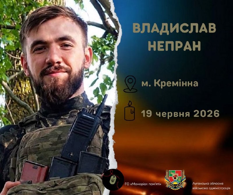 У боях за Харківщину поліг військовослужбовець з Кремінної Владислав Непран
Владислав народився 8 квітня 2000 року в Кремінній У боях за Харківщину поліг військовослужбовець з Кремінної Владислав Непран
Владислав народився 8 квітня 2000 року в Кремінній