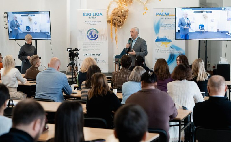 🗣 Фахівці Енергоатома взяли участь у традиційному екофорумі
9 грудня Асоціація Професіоналів довкілля (PAEW) об’єднала освітян 🗣 Фахівці Енергоатома взяли участь у традиційному екофорумі
9 грудня Асоціація Професіоналів довкілля (PAEW) об’єднала освітян