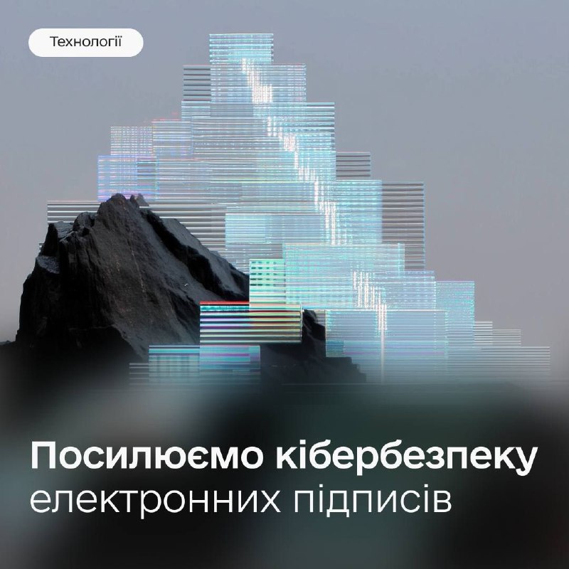 В Україні оновлюють захист електронних підписів
Держава переходить на новий алгоритм криптографічного захисту – «Купина» В Україні оновлюють захист електронних підписів
Держава переходить на новий алгоритм криптографічного захисту – «Купина»