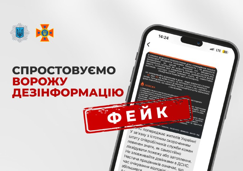 🔴УВАГА, ФЕЙК!
Деяким користувачам месенджеру Signal з українськими номерами надійшли повідомлення нібито... 🔴УВАГА, ФЕЙК!
Деяким користувачам месенджеру Signal з українськими номерами надійшли повідомлення нібито...