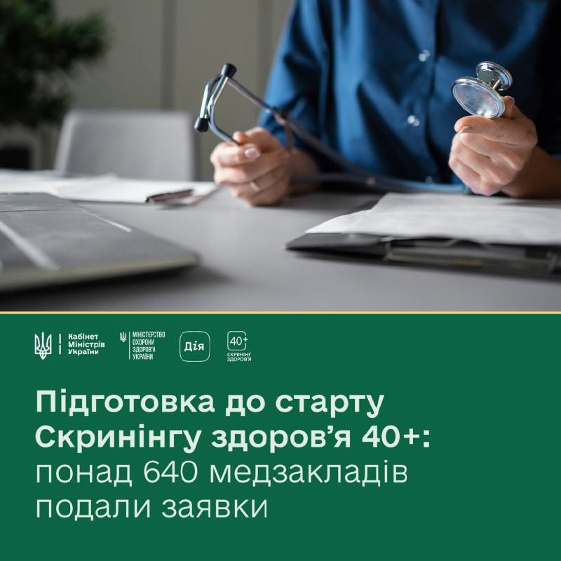 В Україні стартує програма «Скринінг здоровʼя 40+»
Уже з 31 січня українці віком від 40 років почнуть отримувати... В Україні стартує програма «Скринінг здоровʼя 40+»
Уже з 31 січня українці віком від 40 років почнуть отримувати...