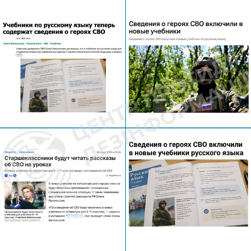 ❗️ У школах окупованого Маріуполя дітей навчатимуть за підручниками про «новоросію» та «героїв сво» ❗️ У школах окупованого Маріуполя дітей навчатимуть за підручниками про «новоросію» та «героїв сво»