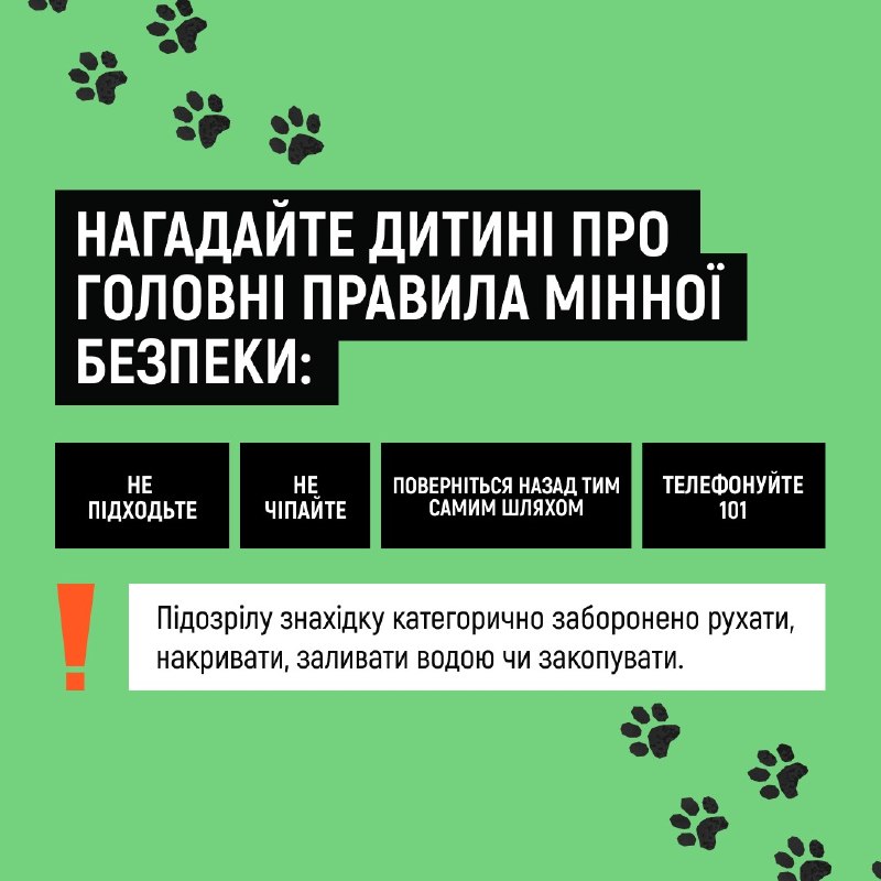 🔍Діти за своєю природою неймовірно допитливі, тому будь-який уламок металу чи залишена іграшка можуть привернути... 🔍Діти за своєю природою неймовірно допитливі, тому будь-який уламок металу чи залишена іграшка можуть привернути...