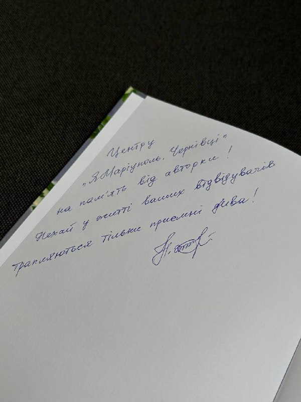 📚🇺🇦У Чернівцях презентували дитячу книгу авторки з Маріуполя
⚓️У чернівецькому центрі "ЯМаріуполь" 📚🇺🇦У Чернівцях презентували дитячу книгу авторки з Маріуполя
⚓️У чернівецькому центрі "ЯМаріуполь"