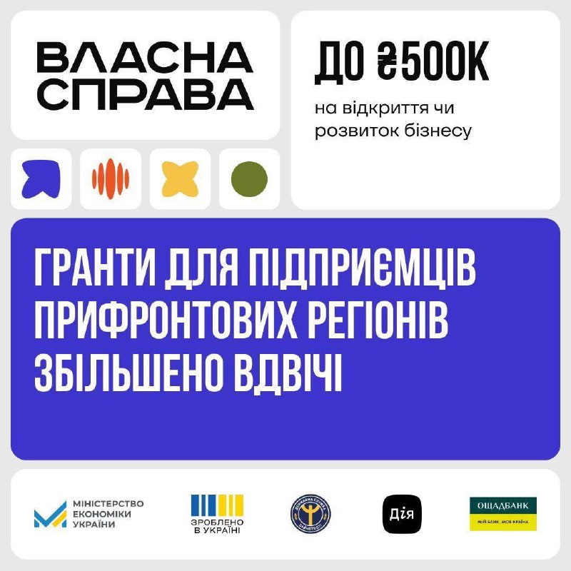 Інформація для тих, хто думає відкрити власну справу - підприємці Миколаївщини можуть отримати гранти до 500 тис Інформація для тих, хто думає відкрити власну справу - підприємці Миколаївщини можуть отримати гранти до 500 тис
