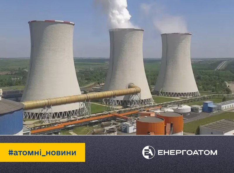 🇨🇿 У Чехії визначили третій потенційний майданчик для ММР
Державна компанія ČEZ поінформувала Міністерство... 🇨🇿 У Чехії визначили третій потенційний майданчик для ММР
Державна компанія ČEZ поінформувала Міністерство...