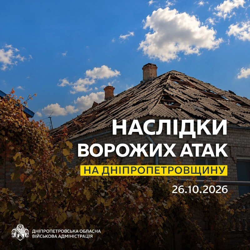 Дніпропетровщина
26 жовтня
18:30
Одна людина загинула. Ще 10 дістали поранень Дніпропетровщина
26 жовтня
18:30
Одна людина загинула. Ще 10 дістали поранень