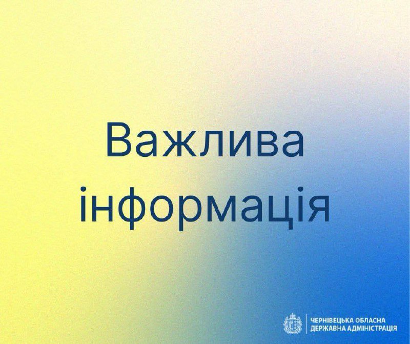 Шановні чернівчани!
Важлива інформація!
Сьогодні, 7 липня, з 20:30 до 22:00, буде проведене повне відключення електроенергії у м Шановні чернівчани!
Важлива інформація!
Сьогодні, 7 липня, з 20:30 до 22:00, буде проведене повне відключення електроенергії у м