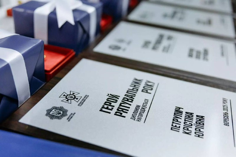 🎖Уже традиційно у День рятівника відбулась церемонія нагородження лауреатів щорічної Всеукраїнської акції «Герой — рятувальник року» 🎖Уже традиційно у День рятівника відбулась церемонія нагородження лауреатів щорічної Всеукраїнської акції «Герой — рятувальник року»