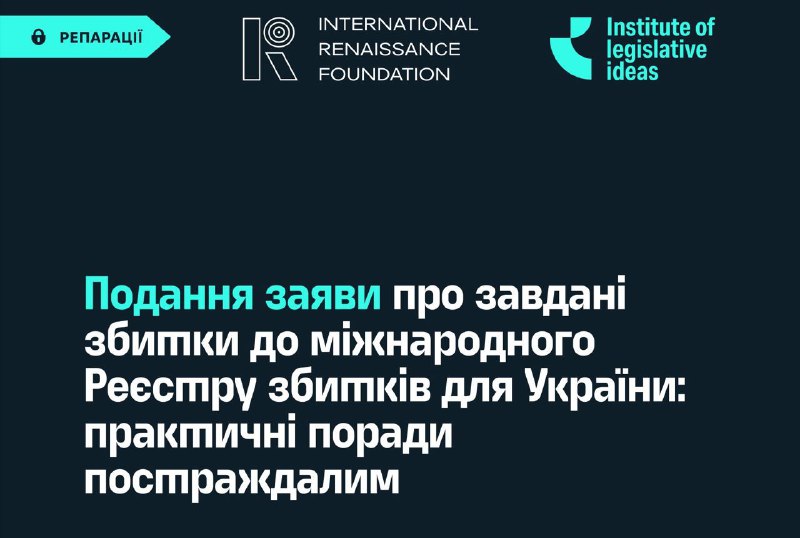 З метою підтримки громадян, які постраждали внаслідок бойових дій, Аналітичний центр «Інститут законодавчих... З метою підтримки громадян, які постраждали внаслідок бойових дій, Аналітичний центр «Інститут законодавчих...