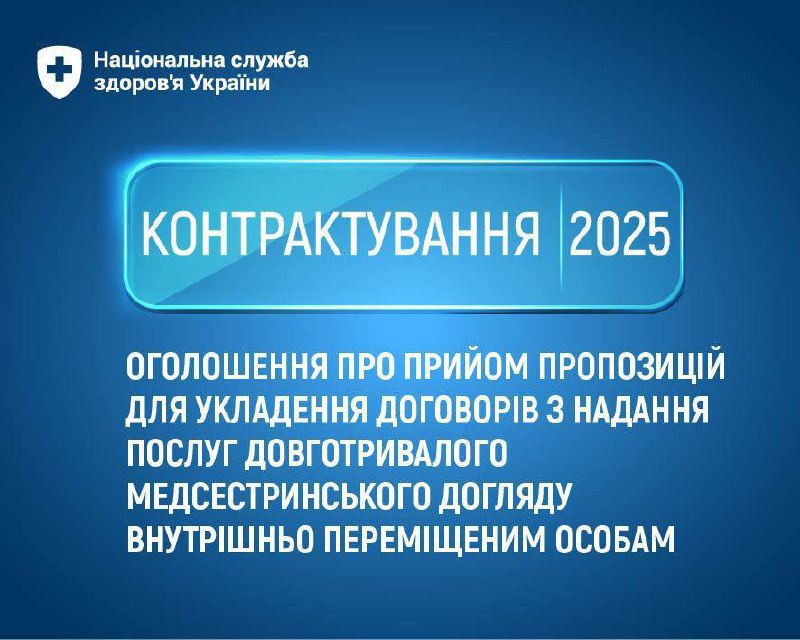📰 НСЗУ спільно з МОЗ та Мінсоцполітики запроваджують експериментальний проєкт з надання послуг довготривалого... 📰 НСЗУ спільно з МОЗ та Мінсоцполітики запроваджують експериментальний проєкт з надання послуг довготривалого...