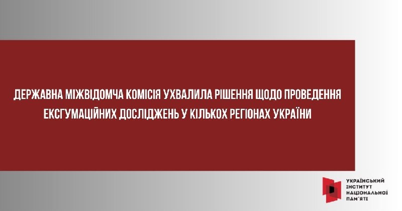 ЧЕРГОВИЙ КРОК ДО ГІДНОГО ВШАНУВАННЯ ЖЕРТВ ВОЄН
7 серпня Голова Українського інституту національної пам'яті... ЧЕРГОВИЙ КРОК ДО ГІДНОГО ВШАНУВАННЯ ЖЕРТВ ВОЄН
7 серпня Голова Українського інституту національної пам'яті...