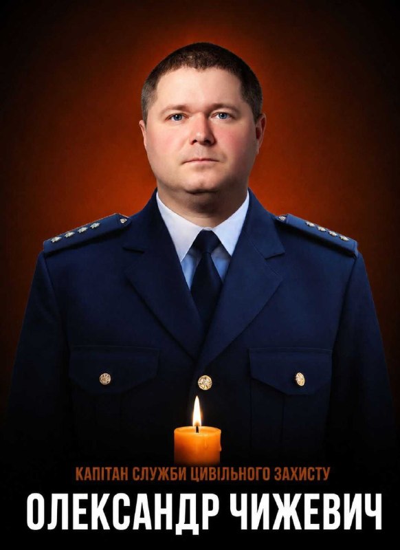 Болюча втрата в родині ДСНС Херсонщини💔
На 37-му році життя внаслідок атаки російського дрона загинув головний... Болюча втрата в родині ДСНС Херсонщини💔
На 37-му році життя внаслідок атаки російського дрона загинув головний...
