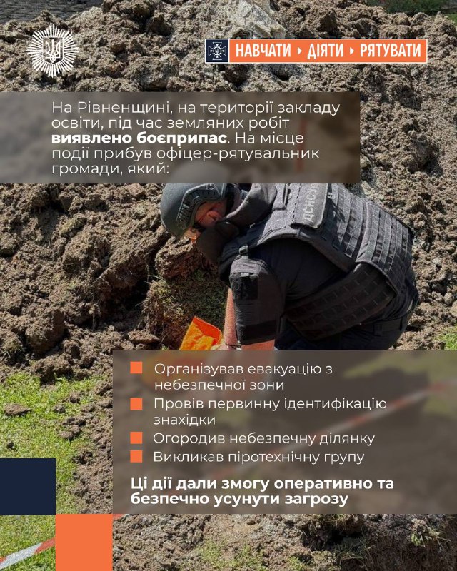👨🚒Офіцери-рятувальники громад першими приходять на допомогу під час надзвичайних ситуацій, природних катаклізмів та загроз, спричинених війною 👨🚒Офіцери-рятувальники громад першими приходять на допомогу під час надзвичайних ситуацій, природних катаклізмів та загроз, спричинених війною