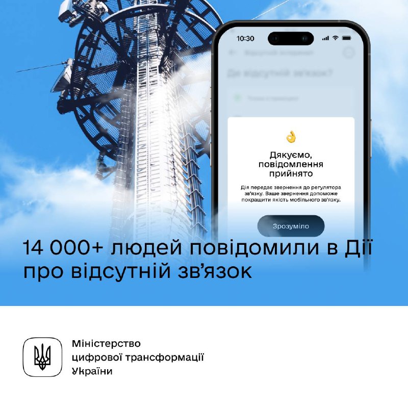 🤳Якщо ви читаєте цей пост, значить у вас є зв’язок. А, якщо він часто зникає — повідомте про це в Дію
Як це зробити 🤳Якщо ви читаєте цей пост, значить у вас є зв’язок. А, якщо він часто зникає — повідомте про це в Дію
Як це зробити