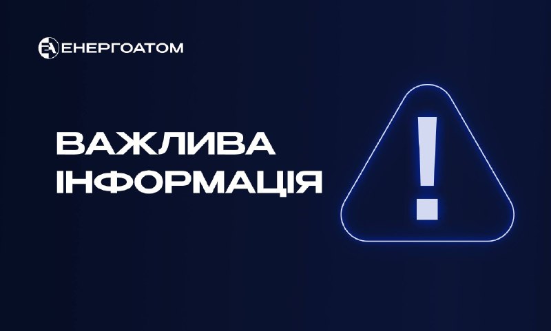 Щодо публікацій про продаж електроенергії на біржових аукціонах Щодо публікацій про продаж електроенергії на біржових аукціонах