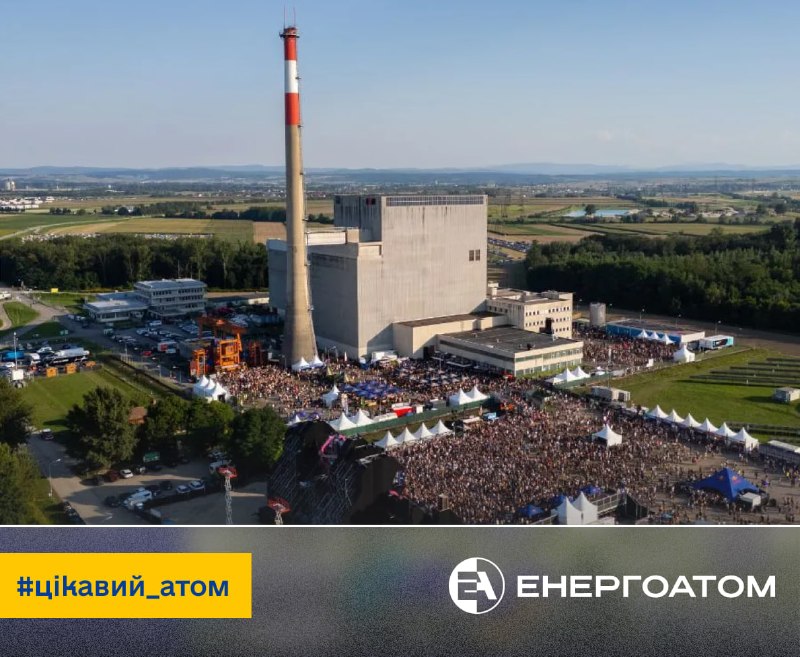 🎵 Музичний фестиваль на атомній станції!
Уже майже десять років на початку серпня територія австрійської... 🎵 Музичний фестиваль на атомній станції!
Уже майже десять років на початку серпня територія австрійської...