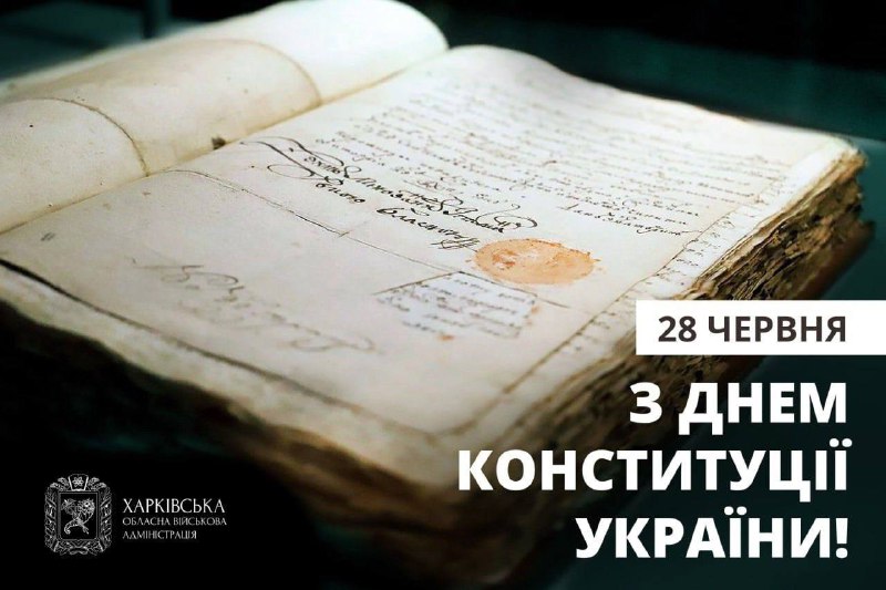 🇺🇦Конституція України — це наш моральний і правовий компас. І сьогодні, в умовах війни, ми як ніколи розуміємо справжню його ціну 🇺🇦Конституція України — це наш моральний і правовий компас. І сьогодні, в умовах війни, ми як ніколи розуміємо справжню його ціну