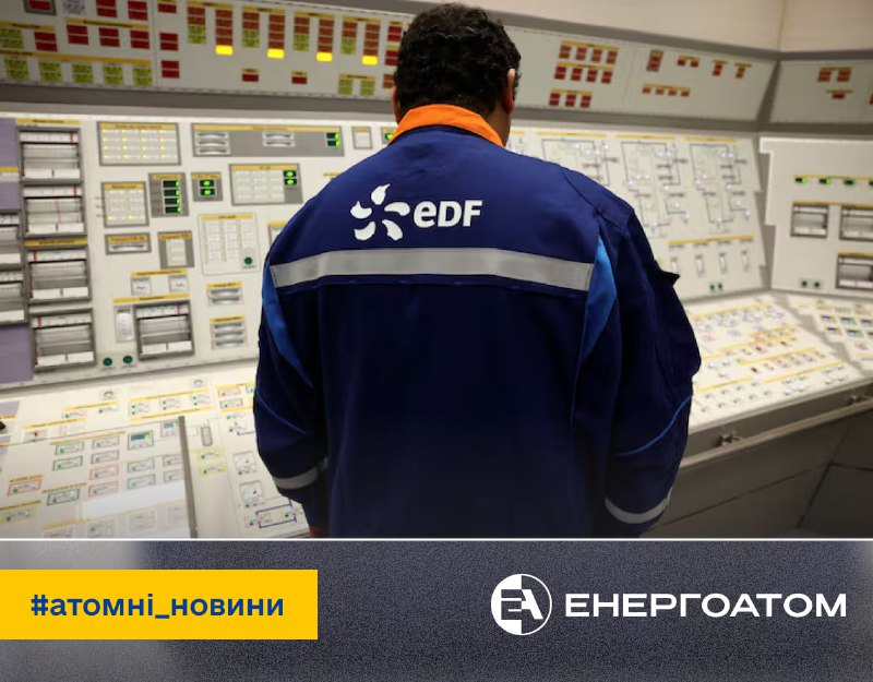 🏛 EDF планує реалізувати програму з будівництва 30 малих модульних реакторів в наступні 25 років 🏛 EDF планує реалізувати програму з будівництва 30 малих модульних реакторів в наступні 25 років