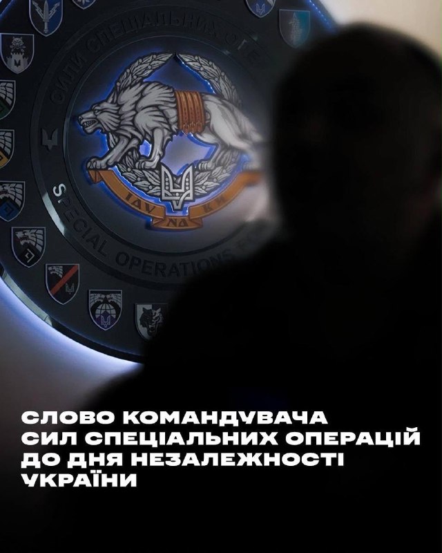 🇺🇦Воїни Сил спеціальних операцій, ветерани.
Сьогодні країна відзначає 35-й День Незалежності.
Відзначає завдяки усім, хто став на її захист 🇺🇦Воїни Сил спеціальних операцій, ветерани.
Сьогодні країна відзначає 35-й День Незалежності.
Відзначає завдяки усім, хто став на її захист