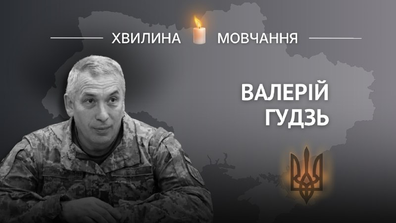 Пам’яті полковника Валерія Гудзя
30 вересня 2025 року Президент України присвоїв 42-й окремій механізованій... Пам’яті полковника Валерія Гудзя
30 вересня 2025 року Президент України присвоїв 42-й окремій механізованій...