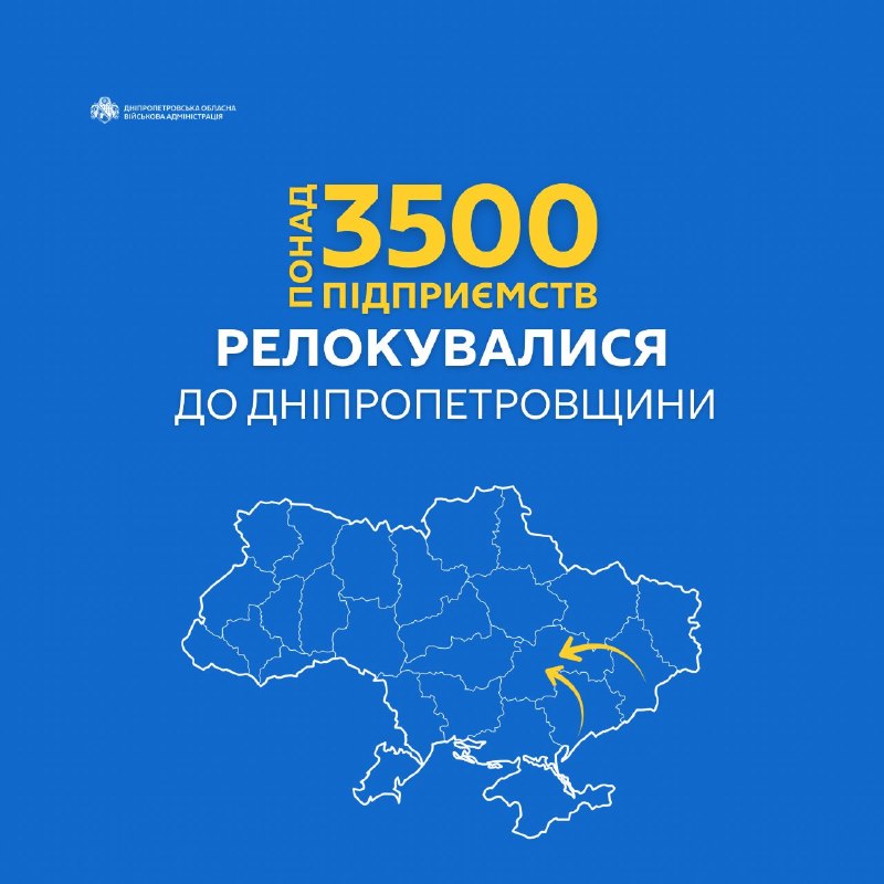 📍Понад 3500 підприємств перемістилися до нашої області із зон бойових дій або тимчасово окупованих територій 📍Понад 3500 підприємств перемістилися до нашої області із зон бойових дій або тимчасово окупованих територій