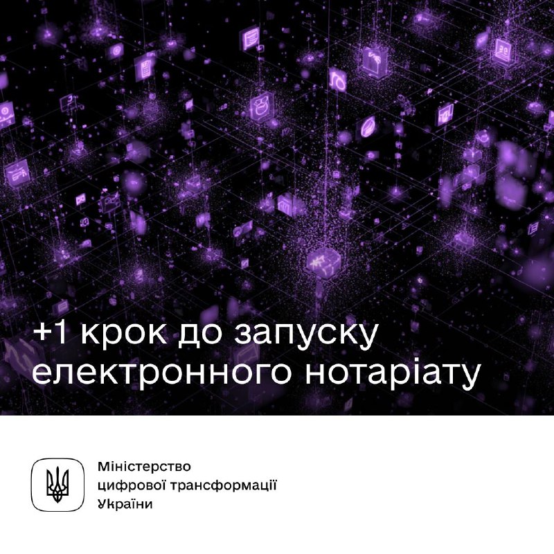 👨💻Цифровізуємо нотаріат в Україні — оновили Єдиний реєстр довіреностей 👨💻Цифровізуємо нотаріат в Україні — оновили Єдиний реєстр довіреностей